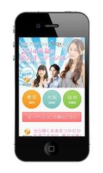 U-NAGI (maimai_maya)さんの芸能事務所オーディションの募集ランディングページ(スマホ用、コーティング込み)への提案