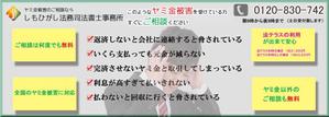 Solid_design ()さんの違法業者を扱う司法書士事務所ＨＰのヘッダー画像制作への提案