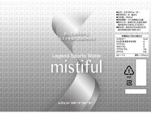 futaoA (futaoA)さんの新商品ボトルインウォーターのペットボトルデザインへの提案