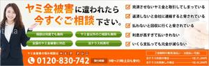 DESIGN PIECE (k_style)さんの違法業者を扱う司法書士事務所ＨＰのヘッダー画像制作への提案
