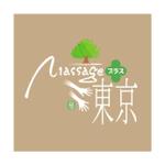 saiga 005 (saiga005)さんの新規マッサージ店「Massage+」のロゴへの提案