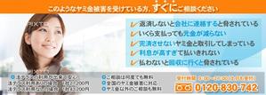 KITAICHI (k_kitamura)さんの違法業者を扱う司法書士事務所ＨＰのヘッダー画像制作への提案