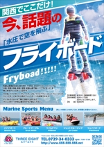 コロユキデザイン (coroyuki_design)さんの南紀白浜でマリンスポーツ　フライボードのポスターデザインへの提案