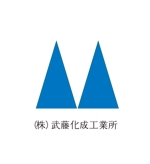 ZOO_incさんのプラスチック製品製造会社「(株)武藤化成工業所」のロゴへの提案