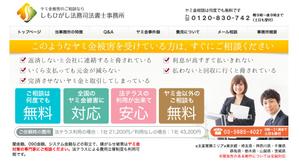 ノウラケイコ ()さんの違法業者を扱う司法書士事務所ＨＰのヘッダー画像制作への提案