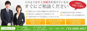 Freetime＆Freespace (eigo)さんの違法業者を扱う司法書士事務所ＨＰのヘッダー画像制作への提案