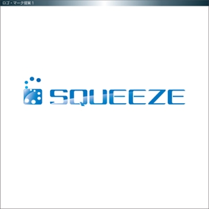 Remingtonさんの株式会社「SQUEEZE」のロゴへの提案