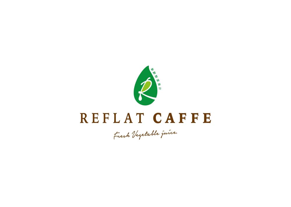 フレッシュジュースの「Reflat caffe」カフェのロゴ