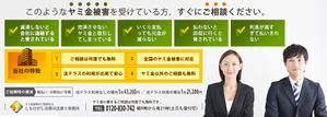 sois (summer_s)さんの違法業者を扱う司法書士事務所ＨＰのヘッダー画像制作への提案