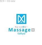 yuko asakawa (y-wachi)さんの新規マッサージ店「Massage+」のロゴへの提案