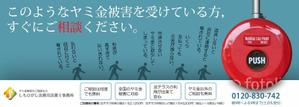 team John and Kz (hinatafuka)さんの違法業者を扱う司法書士事務所ＨＰのヘッダー画像制作への提案