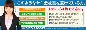 taku (taku_pic)さんの違法業者を扱う司法書士事務所ＨＰのヘッダー画像制作への提案