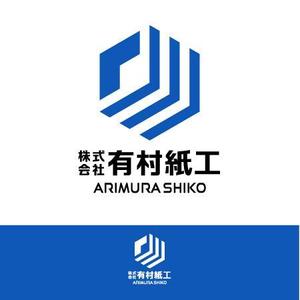 hdo-l (hdo-l)さんの段ボール製造・販売会社「株式会社 有村紙工」の新規ロゴへの提案