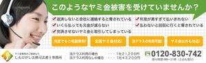 はる ()さんの違法業者を扱う司法書士事務所ＨＰのヘッダー画像制作への提案