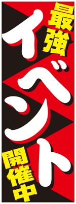 Yamashita.Design (yamashita-design)さんののぼり旗デザイン制作1407-5への提案