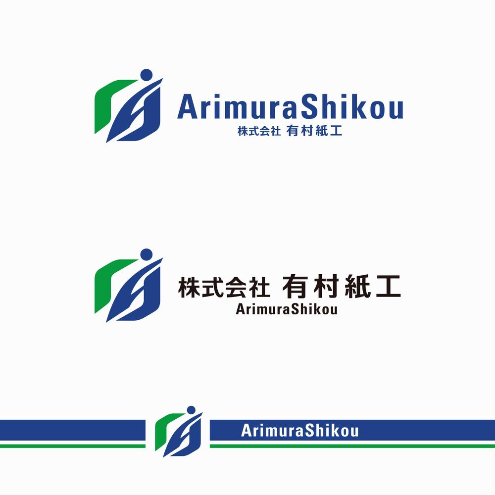 段ボール製造・販売会社「株式会社 有村紙工」の新規ロゴ