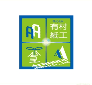 norisART憲DeSIGN Office (norisline)さんの段ボール製造・販売会社「株式会社 有村紙工」の新規ロゴへの提案