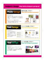 sure-coolさんのインターネット販売サイトの配布用広告のデザインへの提案