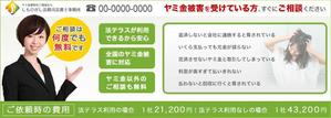 キヨタアカネ (clover0025)さんの違法業者を扱う司法書士事務所ＨＰのヘッダー画像制作への提案