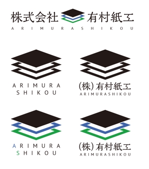 guu3guu-works (guu3guu-works)さんの段ボール製造・販売会社「株式会社 有村紙工」の新規ロゴへの提案