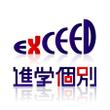 EXCEED-1.jpg