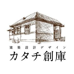 エックスアマウント合同会社 (youuyah)さんの木造住宅メインの建築設計事務所「建築設計デザイン　カタチ創庫」のロゴへの提案