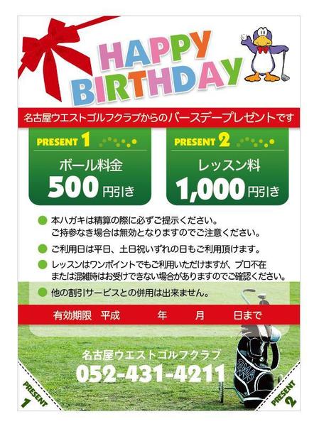 Nana 1125さんの事例 実績 提案 バースデープレゼントの 通知ハガキのデザイン お世話になります N クラウドソーシング ランサーズ