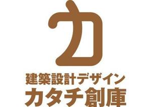 ashramさんの木造住宅メインの建築設計事務所「建築設計デザイン　カタチ創庫」のロゴへの提案