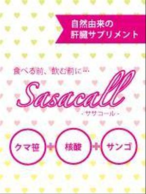ヨコヤマチナミ ()さんの健康食品の新商品デザインへの提案
