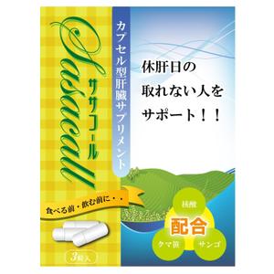 n_kawae (n_kawae)さんの健康食品の新商品デザインへの提案