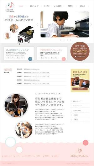 トモクマ (monokuma)さんの東京都亀戸にあるアットホームなピアノ教室のホームページリニューアル（コーディング不要）への提案