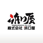 monkeytree (monkeytree)さんの【参加報酬あり】出産記念品を中心とした商品の製造販売会社【株式会社浜口屋】のロゴ作成をお願い致しますへの提案
