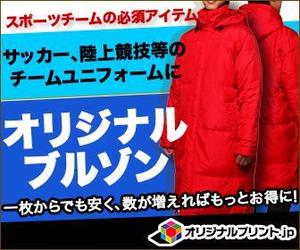 webmate (webmate)さんのオンラインプリントサイトのブルゾンをアピールするためアドワーズで使用するバナーへの提案