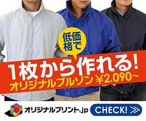 spice (spice)さんのオンラインプリントサイトのブルゾンをアピールするためアドワーズで使用するバナーへの提案