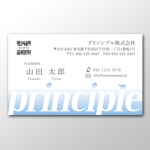 山﨑誠司 (sunday11)さんのエンターテイメント業界のバックオフィスを担う「プリンシプル株式会社」の名刺のデザインへの提案