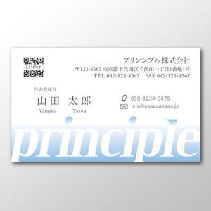 山﨑誠司 (sunday11)さんのエンターテイメント業界のバックオフィスを担う「プリンシプル株式会社」の名刺のデザインへの提案