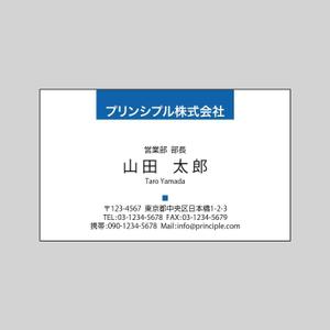 S-Designさんのエンターテイメント業界のバックオフィスを担う「プリンシプル株式会社」の名刺のデザインへの提案