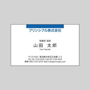 S-Designさんのエンターテイメント業界のバックオフィスを担う「プリンシプル株式会社」の名刺のデザインへの提案