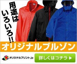 Rachel777 (Rachel777)さんのオンラインプリントサイトのブルゾンをアピールするためアドワーズで使用するバナーへの提案