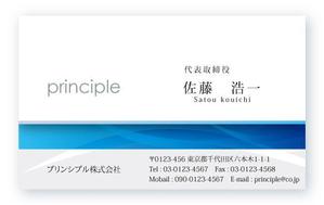 kozin (kozin)さんのエンターテイメント業界のバックオフィスを担う「プリンシプル株式会社」の名刺のデザインへの提案