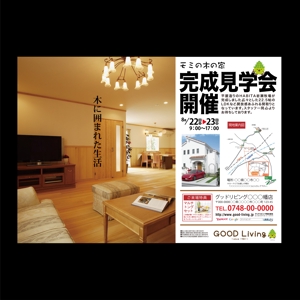 KANESHIRO (kenken2)さんの注文住宅会社の『完成見学会』案内チラシへの提案