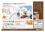 コロユキデザイン (coroyuki_design)さんの注文住宅会社の『完成見学会』案内チラシへの提案