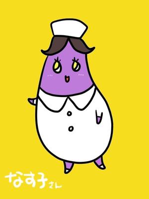 横山 (nanac156)さんの野菜の茄子がナース（看護師）服を着ているキャラクター（なす子）への提案