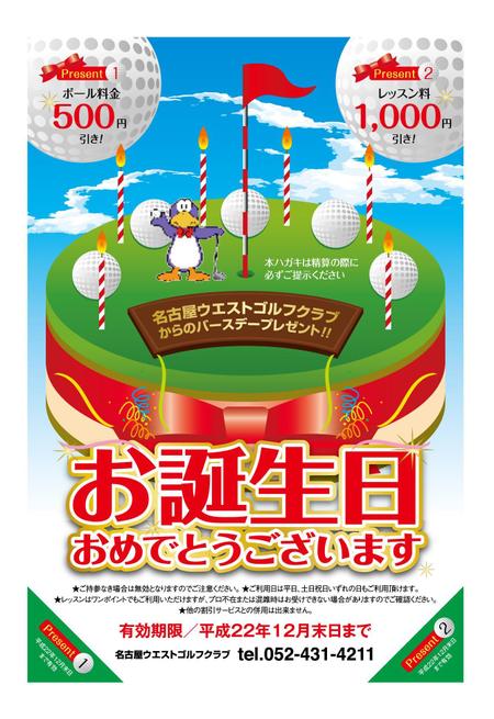 バースデープレゼントの 通知ハガキのデザインの依頼 外注 パワーポイント スライドデザインの仕事 副業 ランサーズ