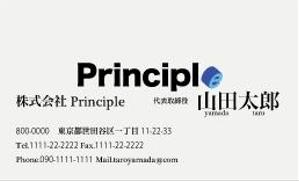 ayano watanabe (cainai)さんのエンターテイメント業界のバックオフィスを担う「プリンシプル株式会社」の名刺のデザインへの提案