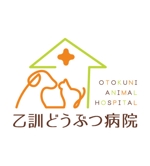 MORE_relax (pocari_atsusi)さんの動物病院  乙訓動物病院   のロゴへの提案