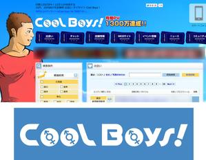 オフィスギャザー (dada_1960)さんの同性愛者向け出会いサイト(Cool Boys !)のロゴ作成への提案