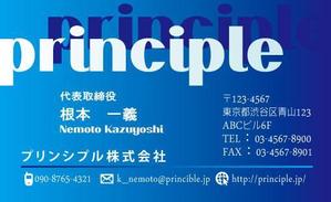 AHAB (ahab)さんのエンターテイメント業界のバックオフィスを担う「プリンシプル株式会社」の名刺のデザインへの提案