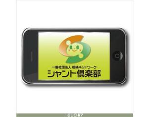 Iguchi Yasuhisa (iguchi7)さんの一般社団法人「相続ネットワーク・シャント倶楽部」のロゴへの提案