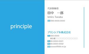 オフィスギャザー (dada_1960)さんのエンターテイメント業界のバックオフィスを担う「プリンシプル株式会社」の名刺のデザインへの提案